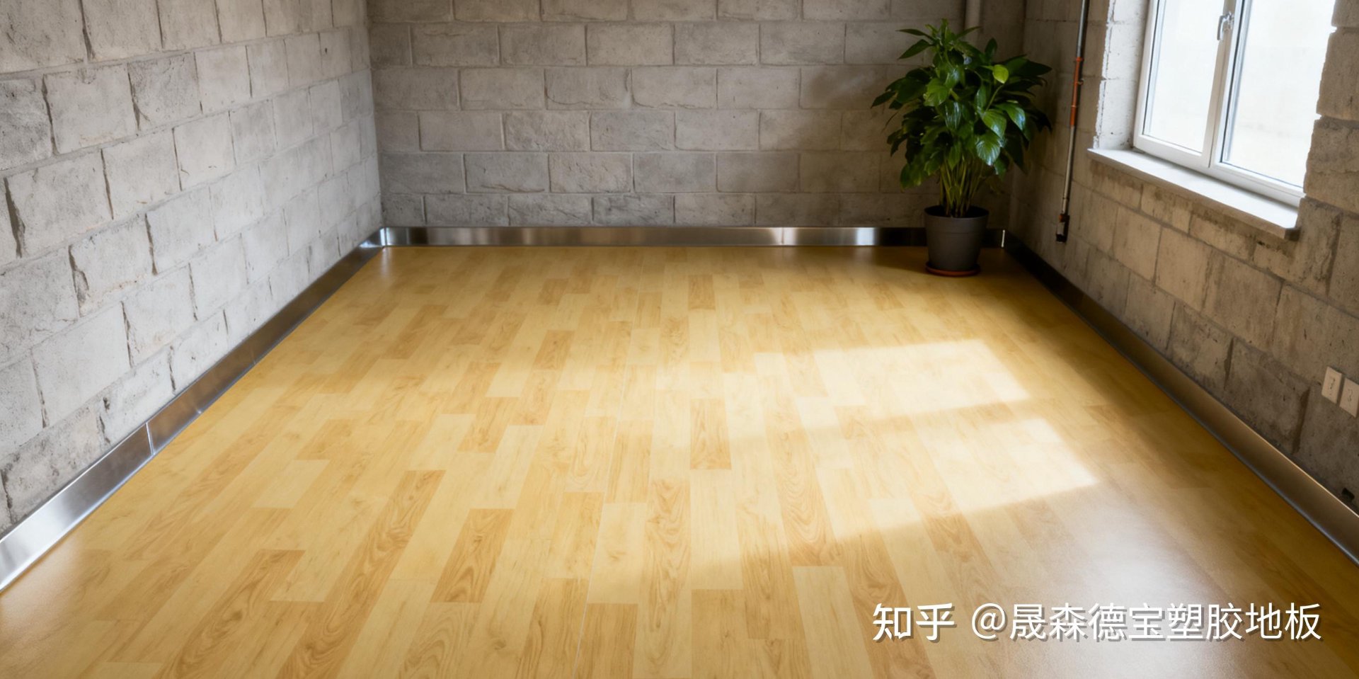 康道塑胶地板
